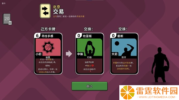 《篮下王朝：战术大师》于7月24日在Steam正式发售