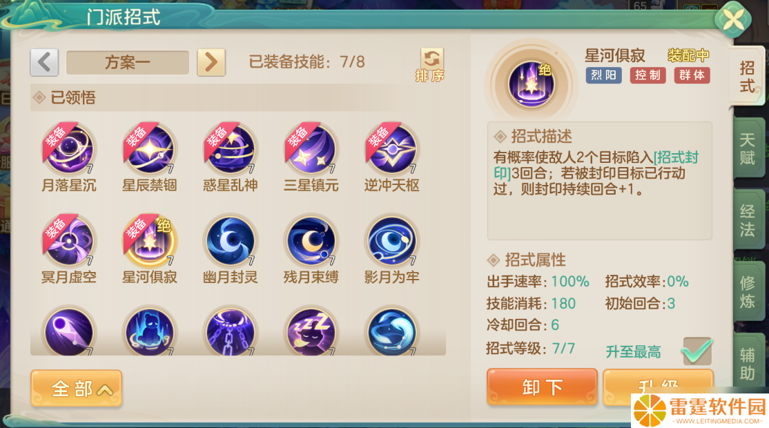 梦想世界：长风问剑录阴阳门派全解析：掌控日月之力，运筹帷幄决胜回合