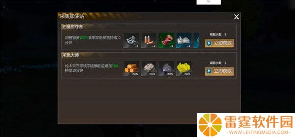 逆境重生手游截图