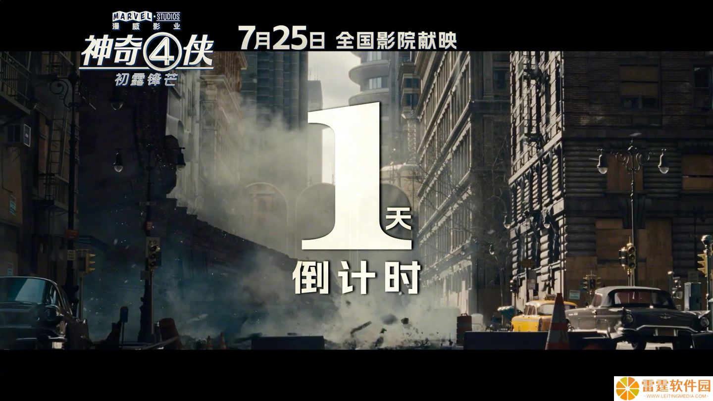 漫威新片《神奇 4 侠：初露锋芒》烂番茄新鲜度 89％ 开画成为系列最佳，明日上映