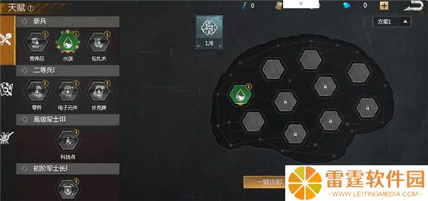 逆境重生手游截图