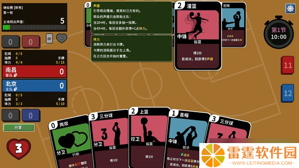 《篮下王朝：战术大师》于7月24日在Steam正式发售