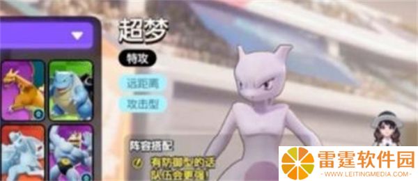 宝可梦大集结安卓截图