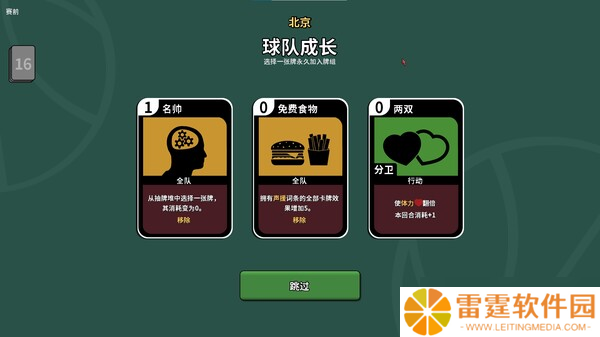 《篮下王朝：战术大师》于7月24日在Steam正式发售