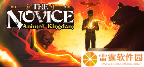 《The Novice: Animal Kingdom》7月23日上线 Steam首发特惠