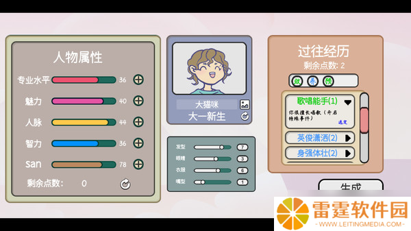 《日记簿》7月22日正式上线Steam平台