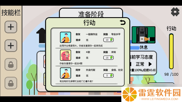 《日记簿》7月22日正式上线Steam平台