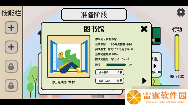 《日记簿》7月22日正式上线Steam平台