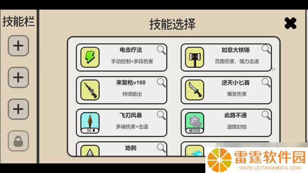 《日记簿》7月22日Steam平台同步解锁