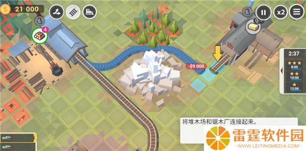 铁路规划新星截图