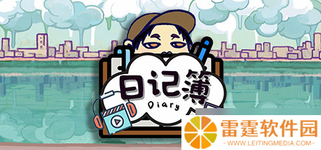 《日记簿》7月22日正式上线Steam平台