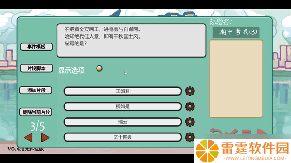 《日记簿》7月22日正式上线Steam平台