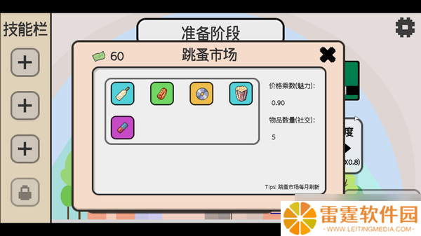 《日记簿》7月22日正式上线Steam平台
