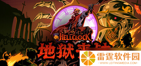 《地狱丧钟》确认7月22日全平台发布
