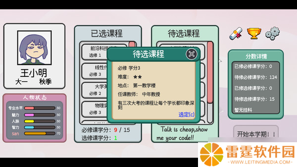 《日记簿》7月22日Steam平台同步解锁