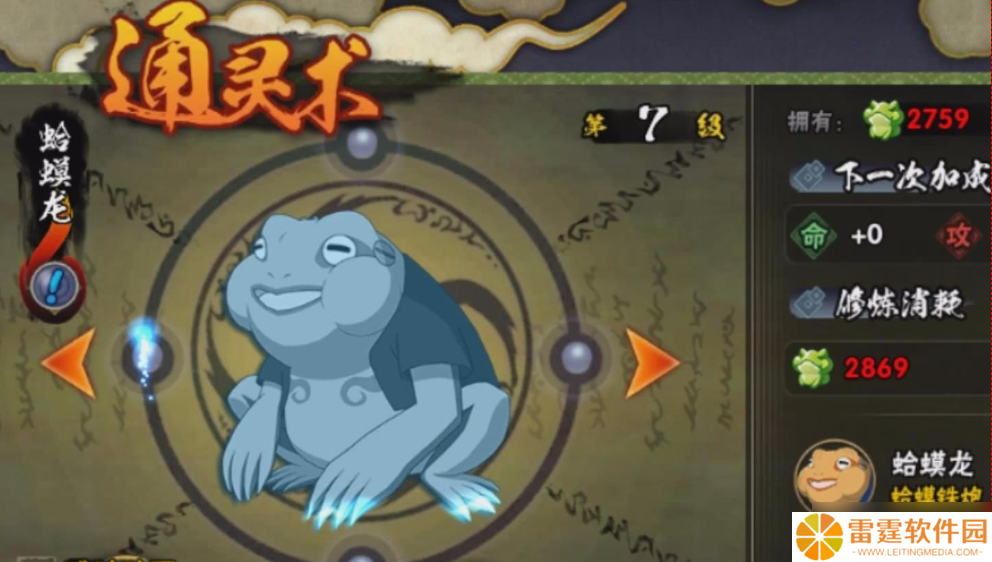 火影忍者幻之试炼3**健怎么得