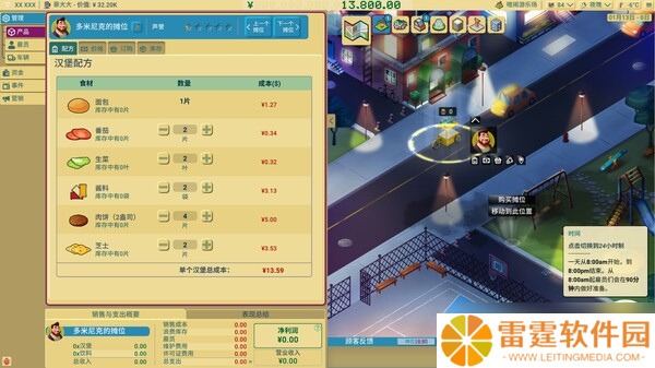 回合制美食大亨游戏《商业奇才：舌尖上的路边摊》7月22日登陆Steam平台