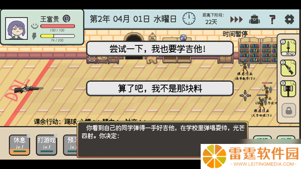 《日记簿》7月22日正式上线Steam平台