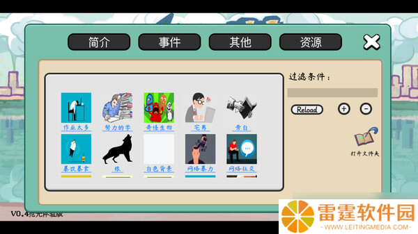 《日记簿》7月22日正式上线Steam平台