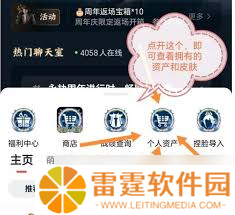 在网易大神上加永劫无间好友的方法