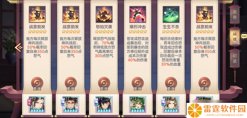 三国志幻想大陆技能介绍阵营国家羁绊技能怎么用