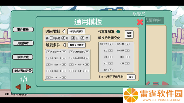 《日记簿》7月22日正式上线Steam平台