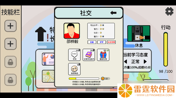 《日记簿》7月22日正式上线Steam平台