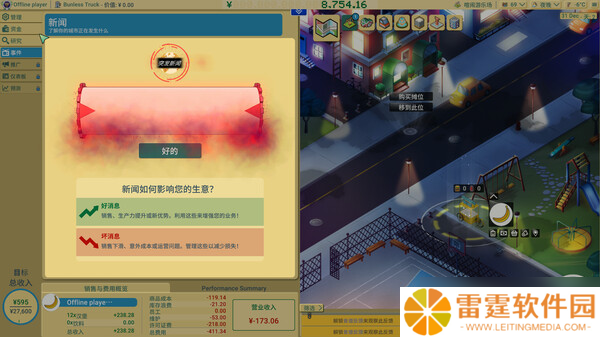 回合制美食大亨游戏《商业奇才：舌尖上的路边摊》7月22日登陆Steam平台