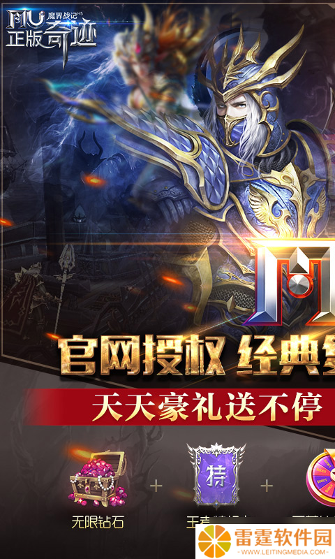 《魔界战记-奇迹正版授权》 新手搬砖者的高效进阶之路