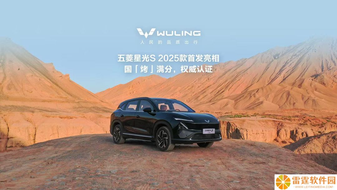 五菱星光 S 纯电 / 插混 SUV 汽车 2025 款首发亮相，8 月上市