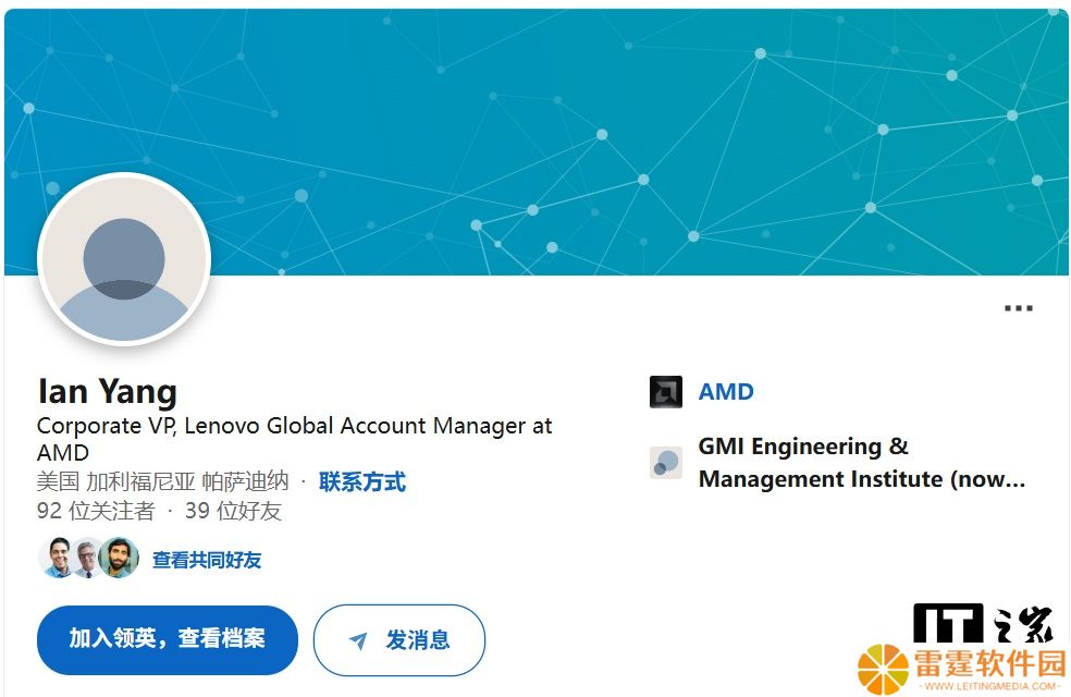 曾被称为“AMD 杀手”，英特尔前中国区总裁杨旭现已加入 AMD