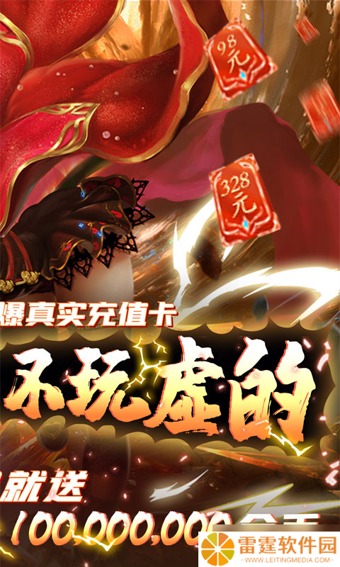 《苍穹变-无限爆真充》职业选择攻略 打造你的终极修仙之路