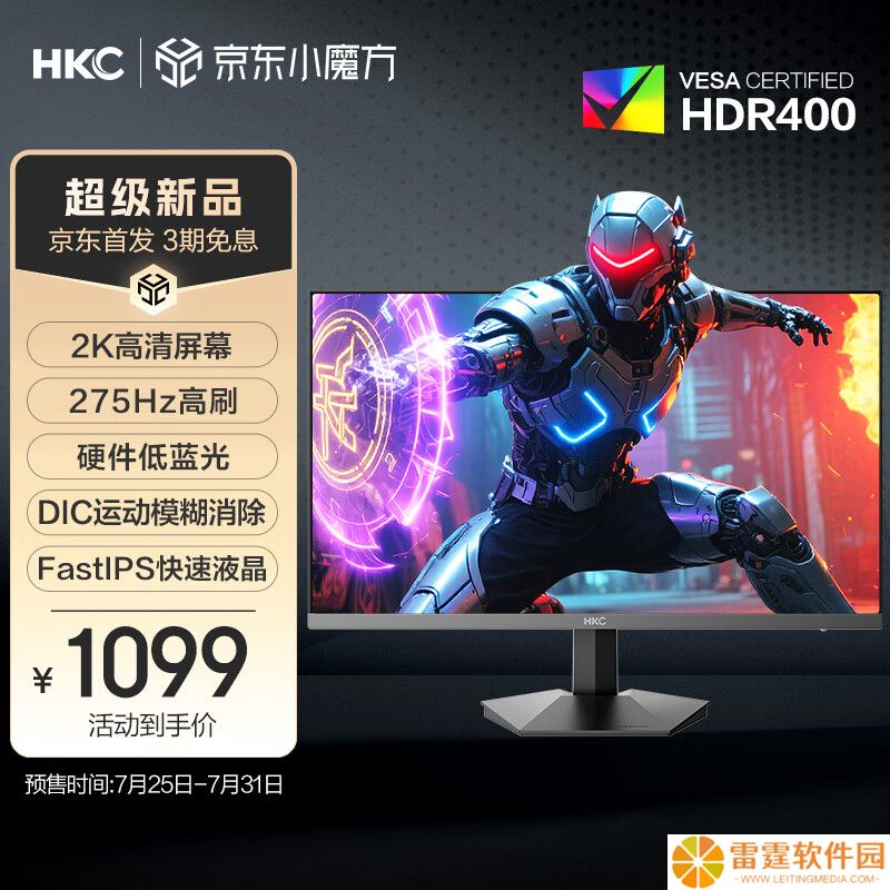 2K 275Hz 超频 Fast IPS，1099 元 HKC 27 英寸显示器“G27H4Max”预售