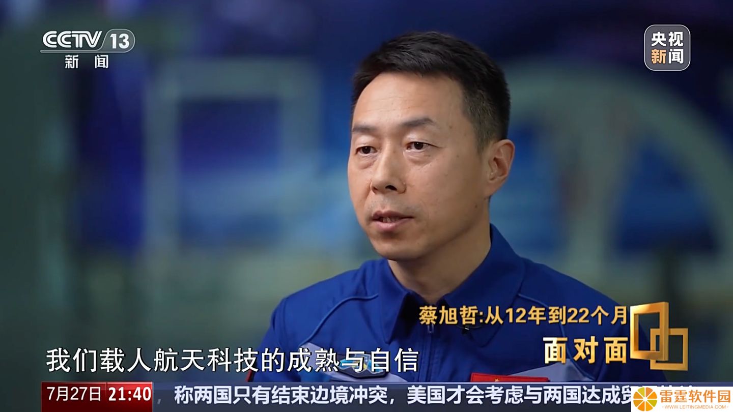 首次出舱活动 9 小时，神十九航天员讲述太空出舱遇意外细节