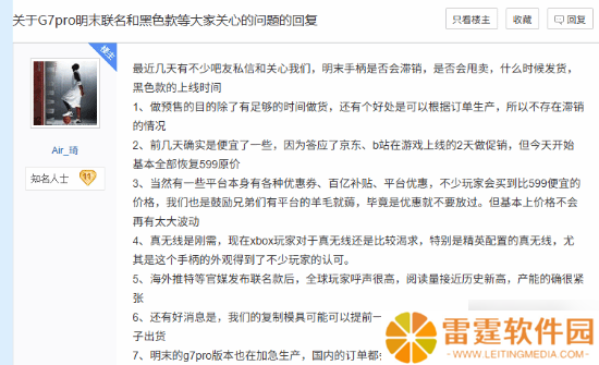 小鸡G7Pro明末联名手柄在海外获追捧 官方称不会滞销