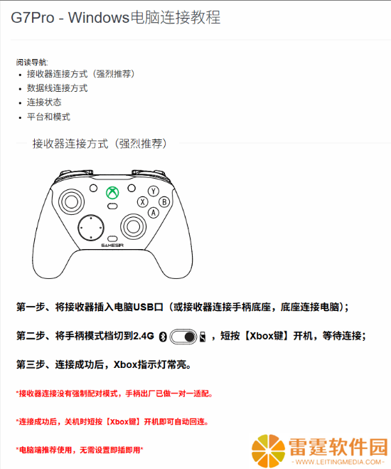 小鸡G7Pro明末联名手柄在海外获追捧 官方称不会滞销