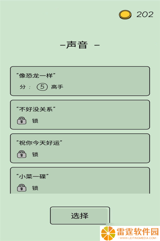 《活得像个恐龙》 职业选择攻略全解析