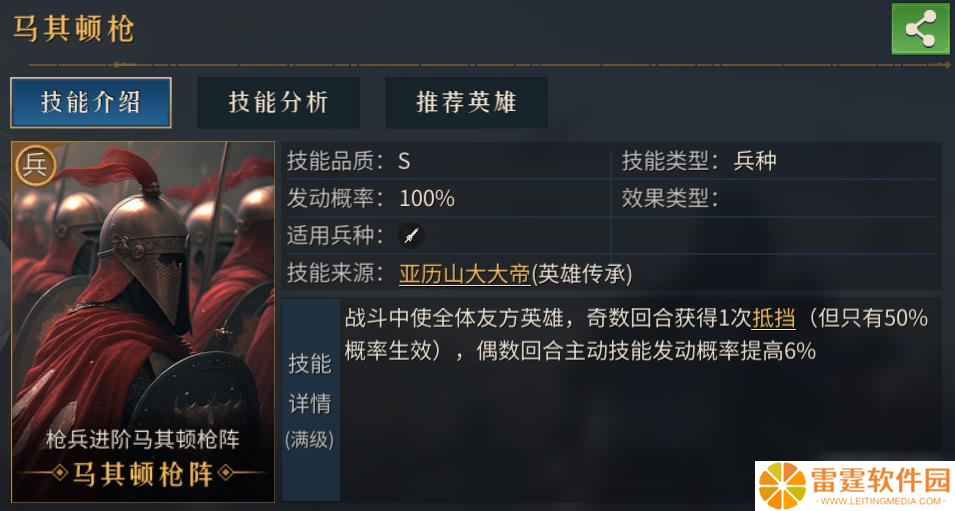 帝国 权杖与文明英雄亚历山大大帝