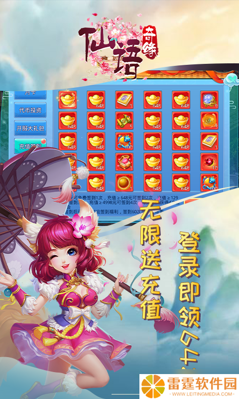 《仙语奇缘-免费连抽》新手攻略 游戏机制&萌新入门技巧