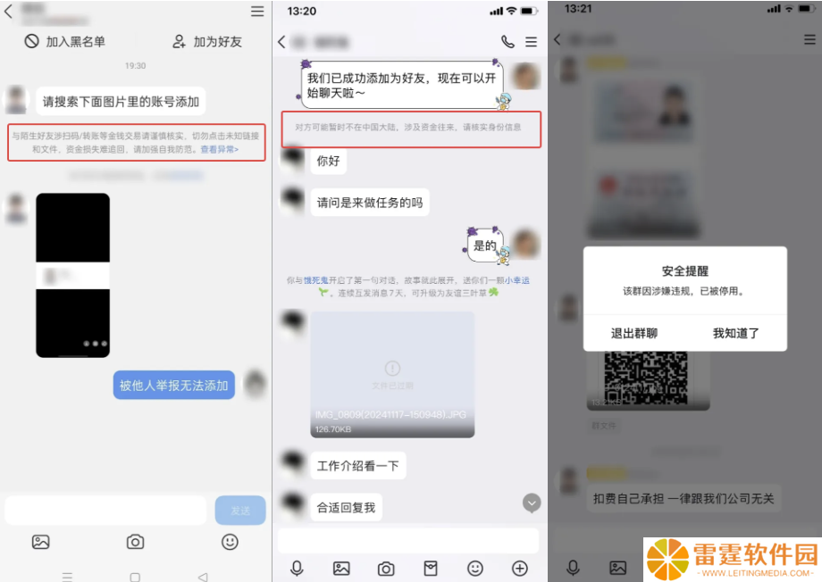 腾讯重拳整治水军：今年第二季度打击 320 万个 QQ 号，清理 58 万条有害内容