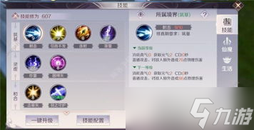 完美世界手游哪个好组队 高手揭秘 实用攻略大放送