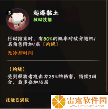 火影忍者木息高手迪达拉技能详解 艺术爆炸的SSS+烧灼核心