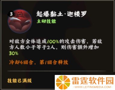 火影忍者木息高手迪达拉技能详解 艺术爆炸的SSS+烧灼核心