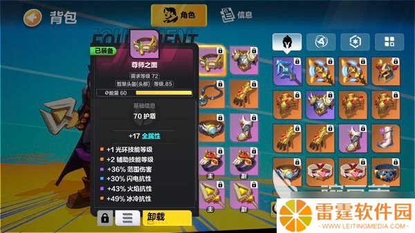 火炬之光无限圣枪BD推荐加点 火炬之光无限圣枪bd加点攻略