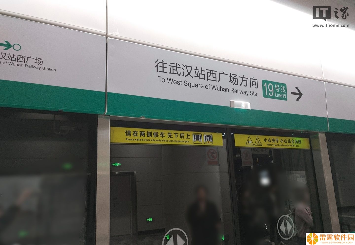 终结武汉火车站三站不互通难题，武汉地铁将在 7 月 31 日上线“虚拟换乘”
