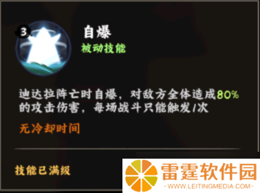 火影忍者木息高手迪达拉技能详解 艺术爆炸的SSS+烧灼核心