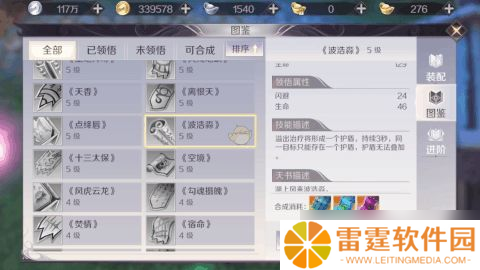 完美世界手游天书合成数量大揭秘 你知道多少才刚刚好
