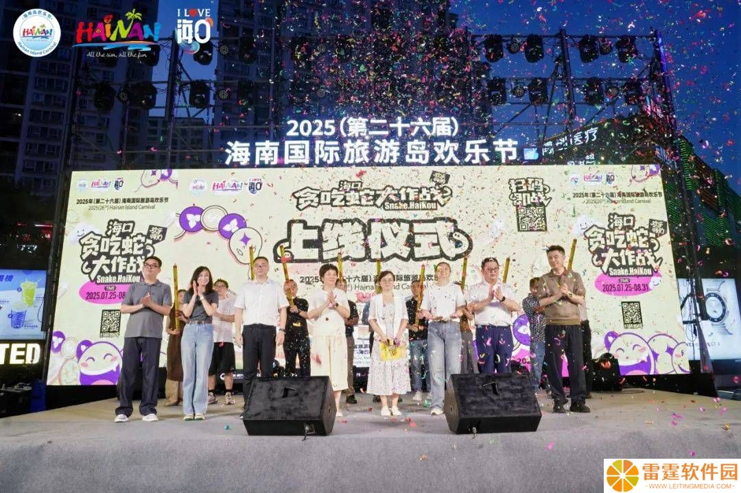 2025海南欢乐节预热！贪吃蛇大作战H5上线，千万奖品引爆全民消费狂欢