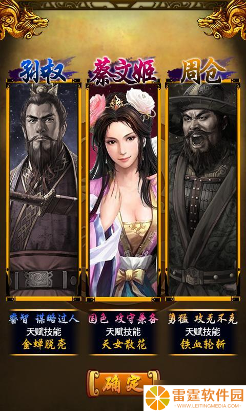 《傲世三国》职业选择攻略 运筹帷幄，决胜千里之外