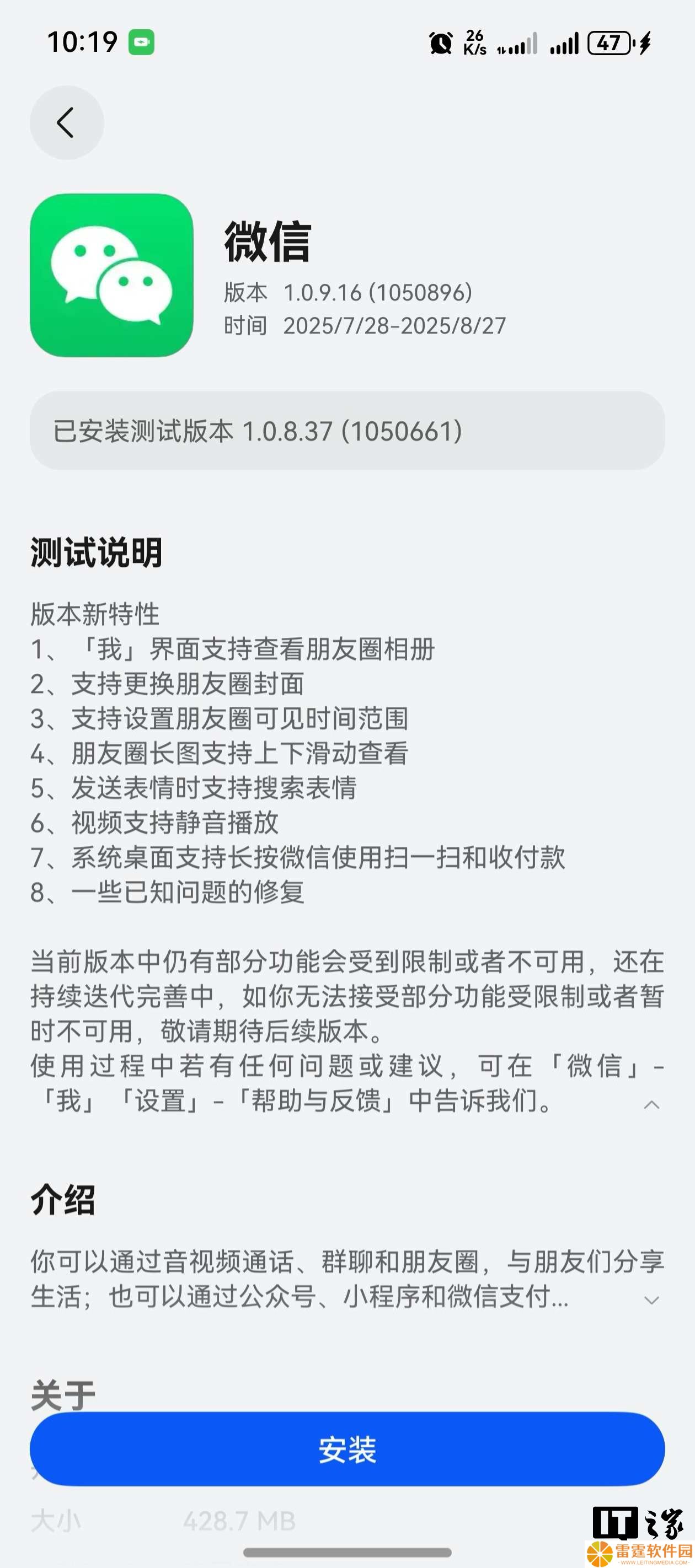 微信鸿蒙版 App 获 1.0.9.16 邀测升级：朋友圈功能全面升级